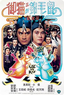 《好小子2：大战巨无霸》海报
